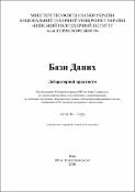Ескіз