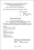 Ескіз