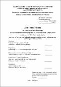 Ескіз
