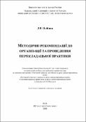 Ескіз