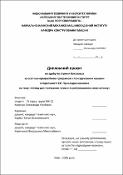 Ескіз