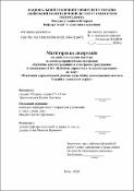 Ескіз