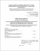 Ескіз