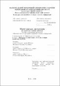 Ескіз
