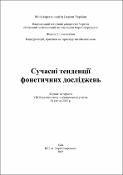 Ескіз