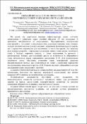 Ескіз