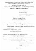 Ескіз