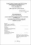Ескіз