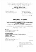 Ескіз