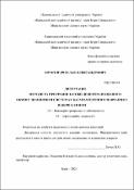 Ескіз
