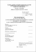 Ескіз
