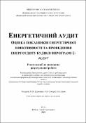 Ескіз