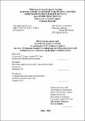 Ескіз