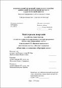 Ескіз