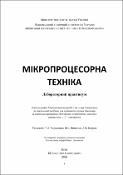 Ескіз