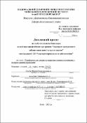 Ескіз
