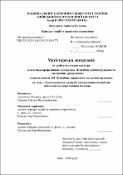 Ескіз