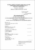 Ескіз