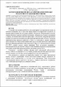 Ескіз