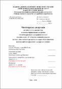 Ескіз