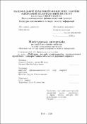 Ескіз