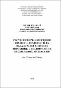Ескіз