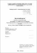 Ескіз