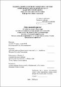 Ескіз