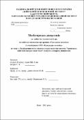 Ескіз
