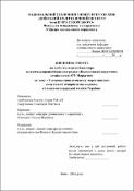 Ескіз