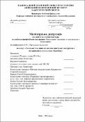 Ескіз