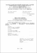Ескіз