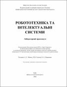 Ескіз