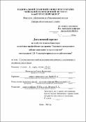 Ескіз