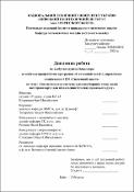 Ескіз