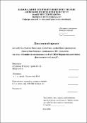 Ескіз