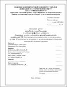 Ескіз