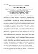Ескіз