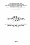 Ескіз