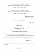Ескіз