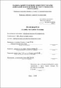 Ескіз