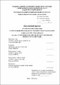 Ескіз