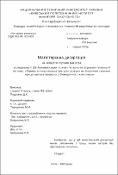 Ескіз