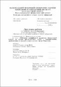 Ескіз