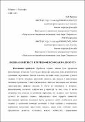 Ескіз