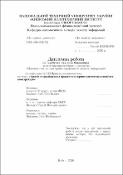 Ескіз