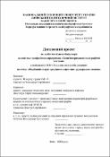Ескіз