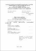 Ескіз