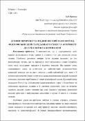 Ескіз
