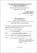 Ескіз